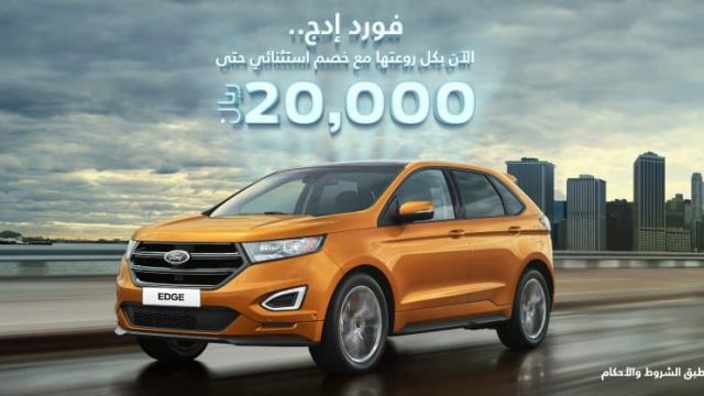 عروض على فورد توروس واكسبيديشن وايدج وفيجو في السعودية