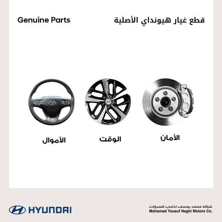 شركة يوسف ناغي توضح الفرق بين قطع الغيار الاصلية والمقلدة