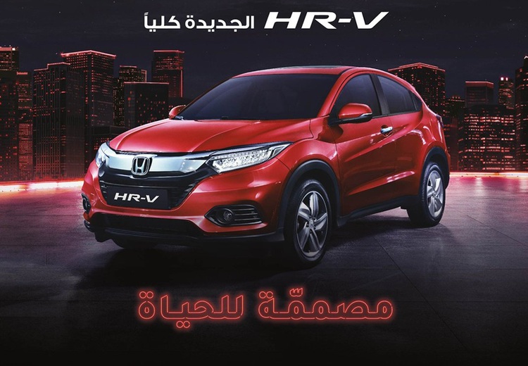 انطلاق هوندا HR-V الجديدة في السعودية