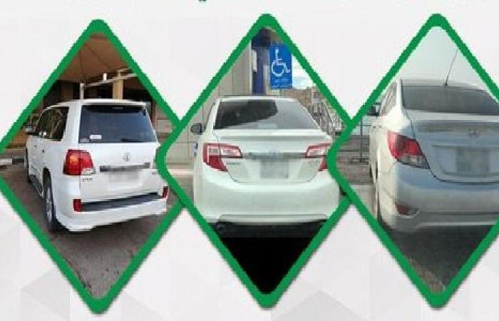 2688 مخالفة لركن السيارات في أماكن أصحاب الاحتياجات الخاصة في السعودية