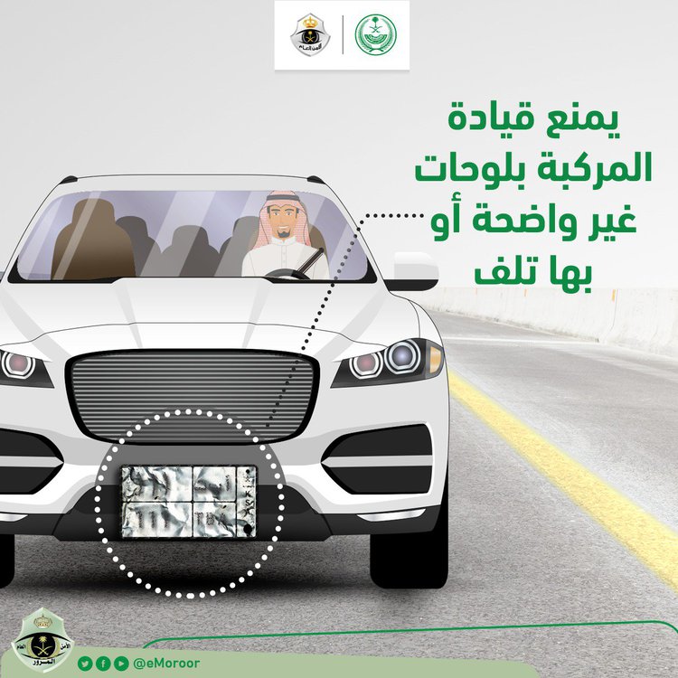 تعليمات المرور للتعامل مع الزحام في السعودية
