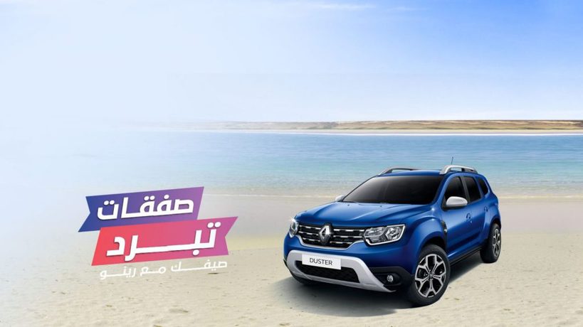 استمرار عروض رينو داستر في السعودية