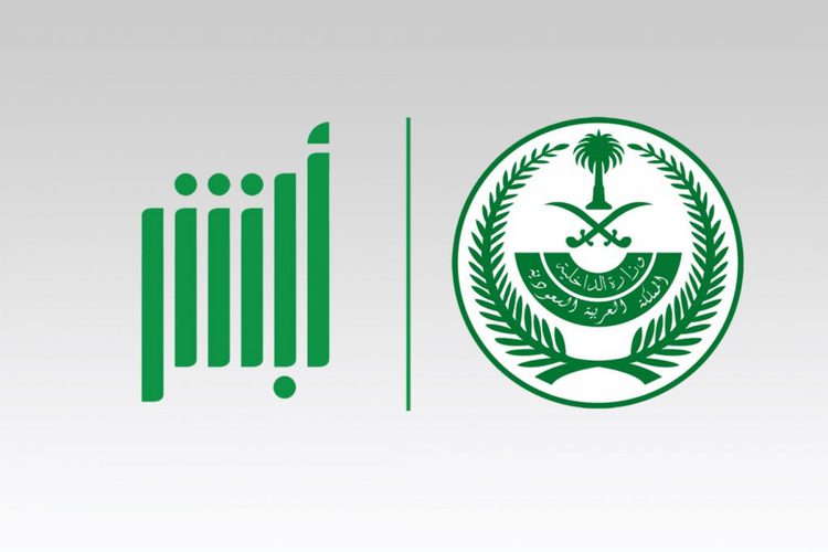 نقل ملكية السيارات عبر أبشر قريباً والتعامل في حالة وفاة مستأجر السيارة