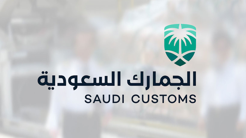 فيديو : الجمارك السعودية تسهل الاجراءات للمشترين من معرض الرياض للسيارات