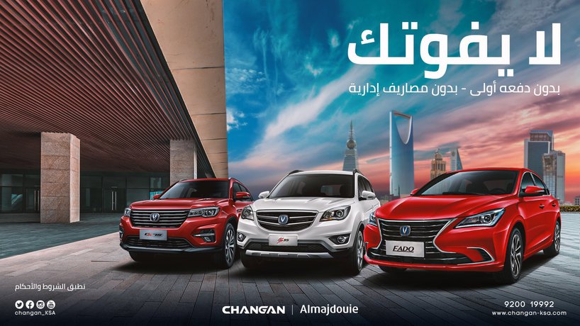 المجدوعي وتشانجان يواصلان العروض ويرعيان التصفيات المؤهلة لكأس العالم تحت 19 عام