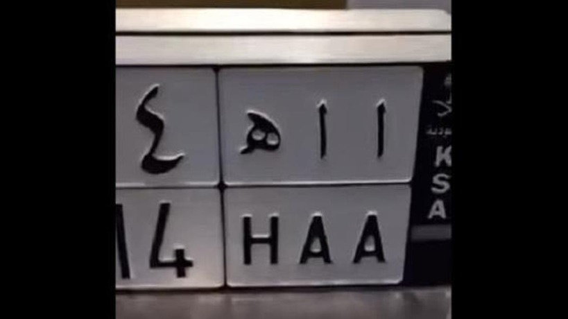 رسوم لوحات المركبات المختلفة في السعودية