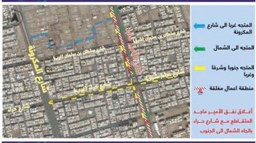 مرور جدة يعلن غلق نفق الأمير ماجد 20 يوم