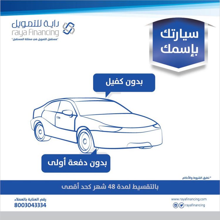 عروض تمويل من المجدوعي مع راية للتمويل على سيارات هيونداي