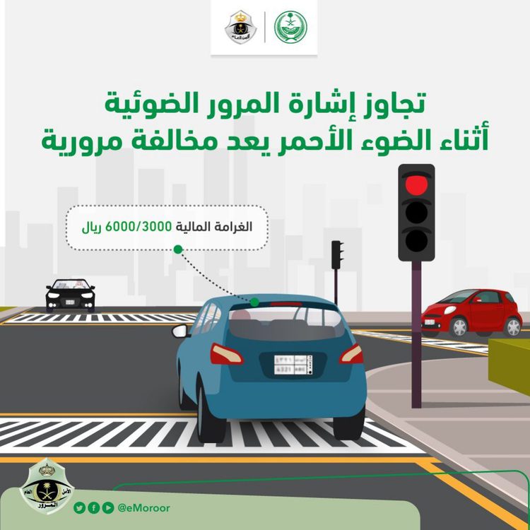 المرور يحذر من مخالفات قطع اشارة المرور