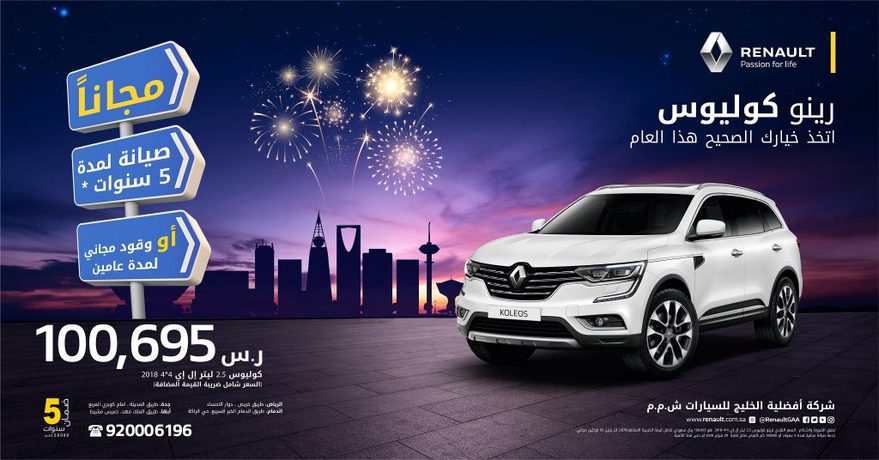 عروض أفضلية الخليج تمتد من تاليسمان الي كوليوس