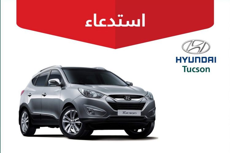 استدعاء 2306 هيونداي توسان 2011 لاحتمال تسرب زيت المحرك