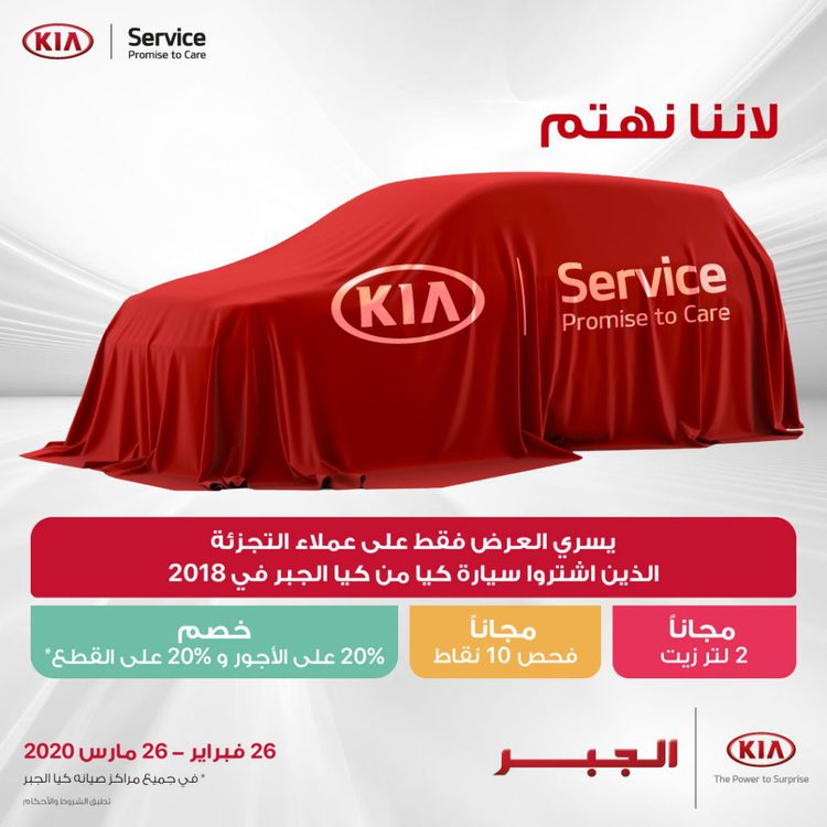 عروض تمويل لكيا كادينزا وعروض زيت على سيارات كيا 2018