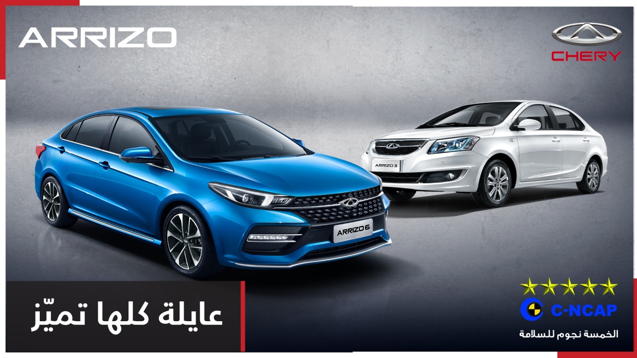 اليمني تعدل مواعيد العمل في صالات عرض ومراكز خدمة شيري