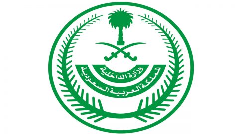 الداخلية السعودية تحدد مواعيد السماح بالتجول في رمضان