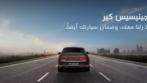 الوعلان تمدد ضمان سيارات جينيسيس الي 31 مايو