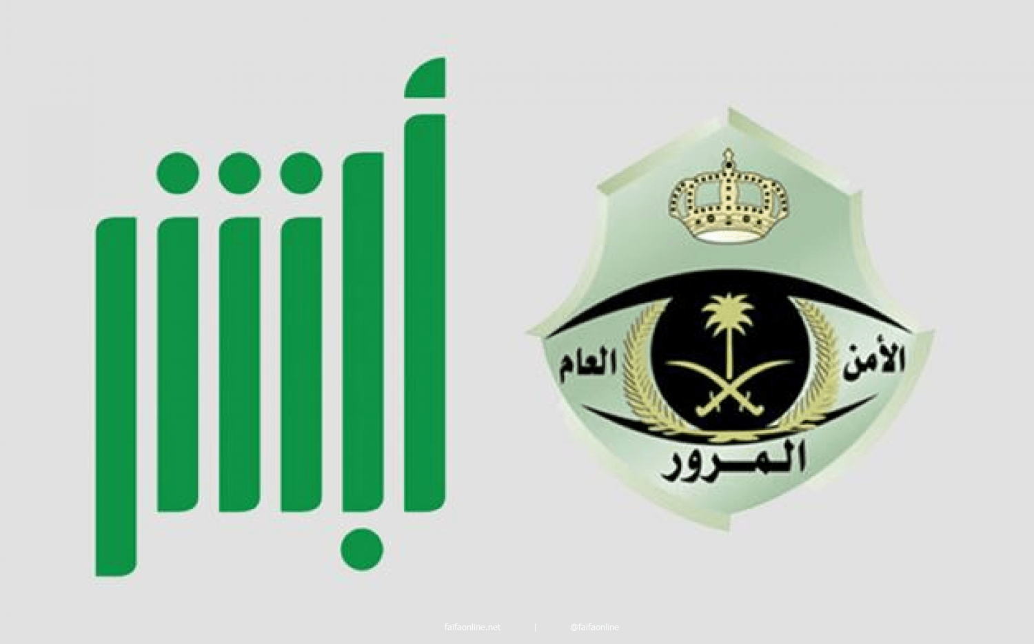 اجراءات مبايعة المركبات عبر منصة أبشر في السعودية