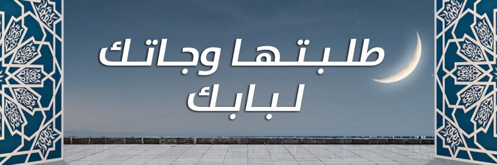 عروض على هوندا أكورد وسيفيك في رمضان بالسعودية