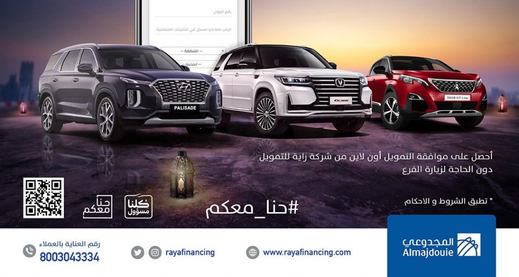 عروض شانجان من المجدوعي في رمضان