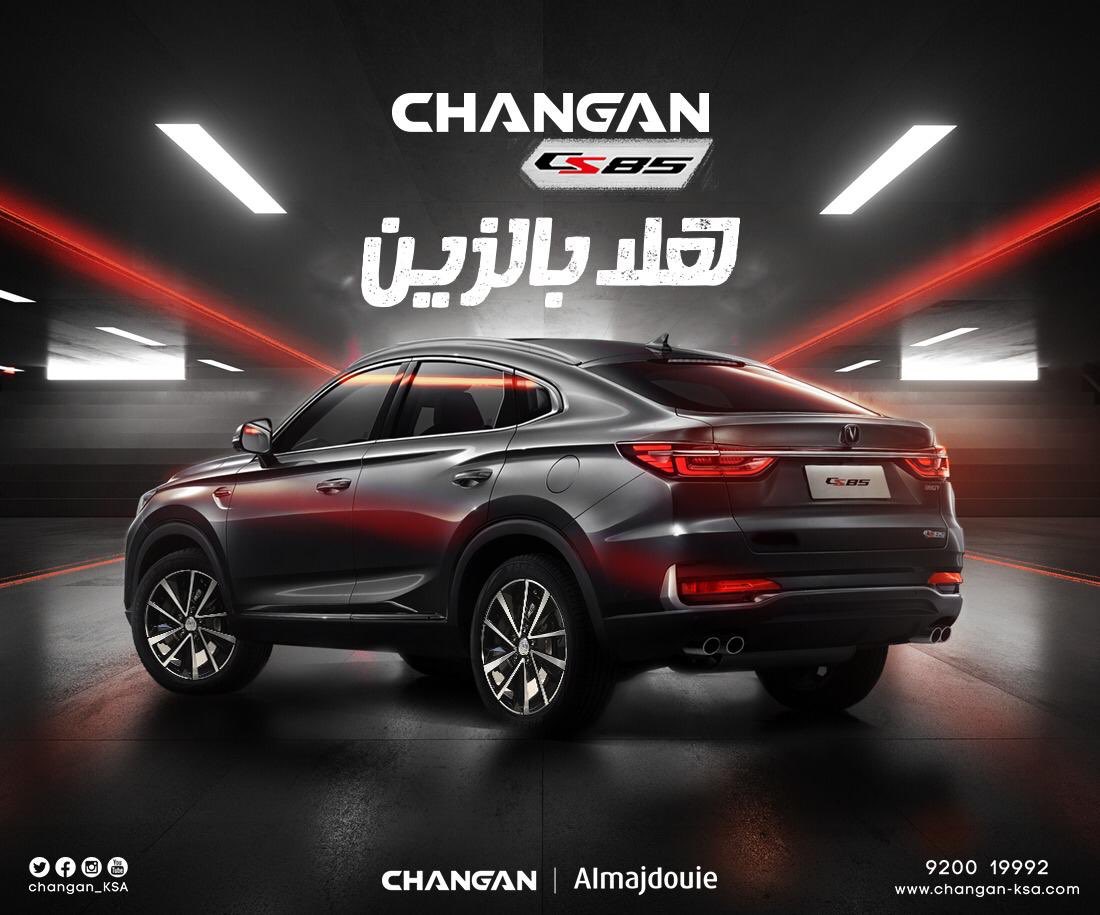 شانجان Cs85 الجديدة تصل الي السعودية بسعر 95 ألف ريال السيارات الموقع العربي الأول للسيارات