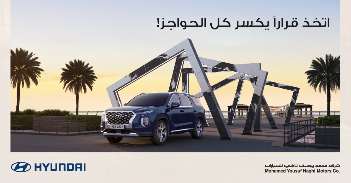 عروض خاصة على هيونداي باليسايد 2020 في السعودية
