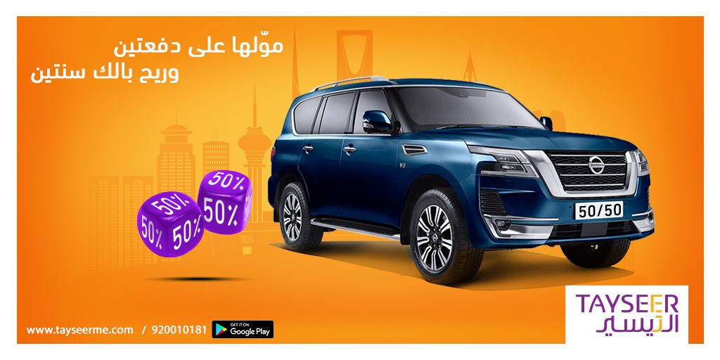 عروض جديدة لتمويل السيارات من التيسير وعازل مجاني من شدوان