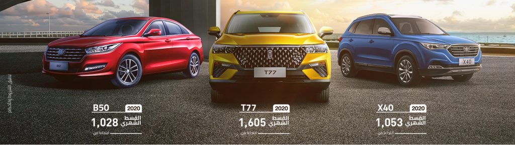 قرب نهاية عروض التمويل والصيانة المجانية لمدة سنة على سيارات فاو