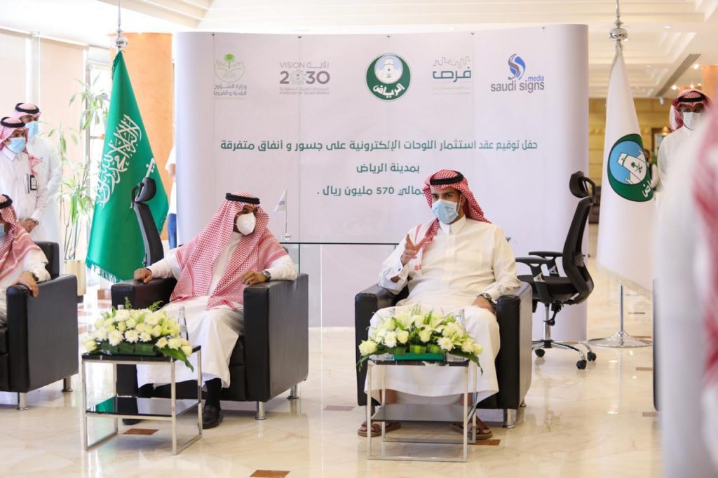 عقد لتركيب لوحات الكترونية في 38 جسر ونفق بالرياض بتكلفة 570 مليون ريال