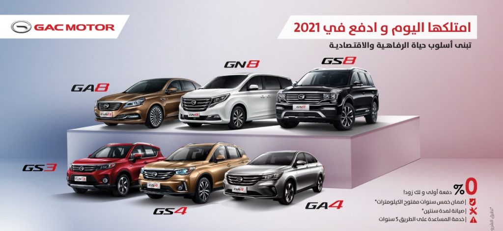 الجميح تطلق عروض شراء موديلات 2020 والدفع في 2021 على جي ايه سي
