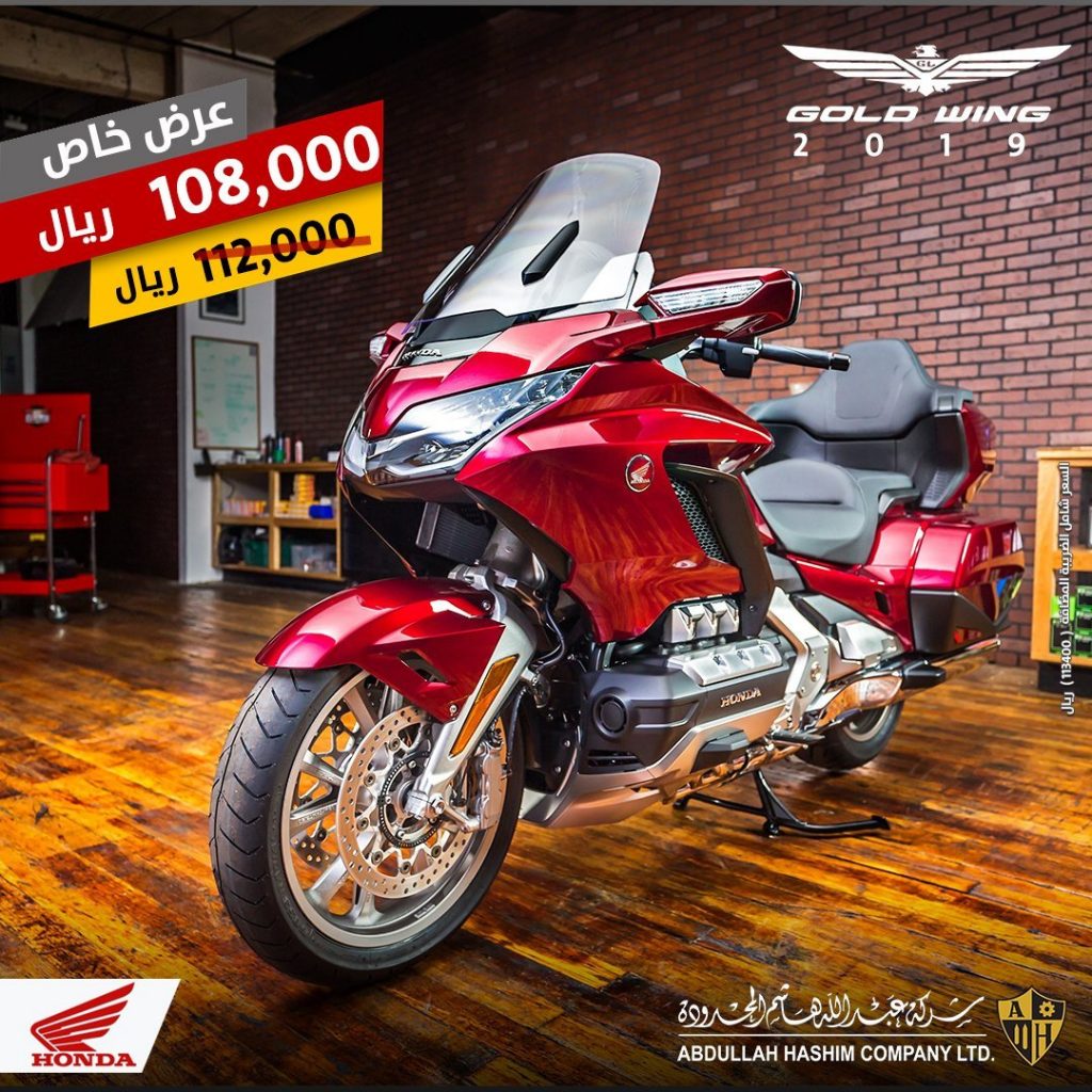 عروض سعرية على دراجات هوندا في السعودية