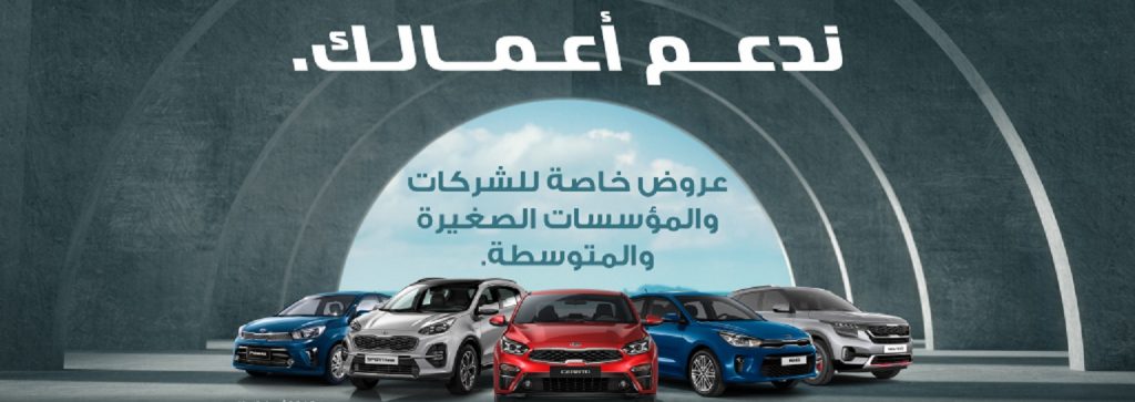 عروض الجبر للتمويل للمشروعات الصغيرة والمتوسطة