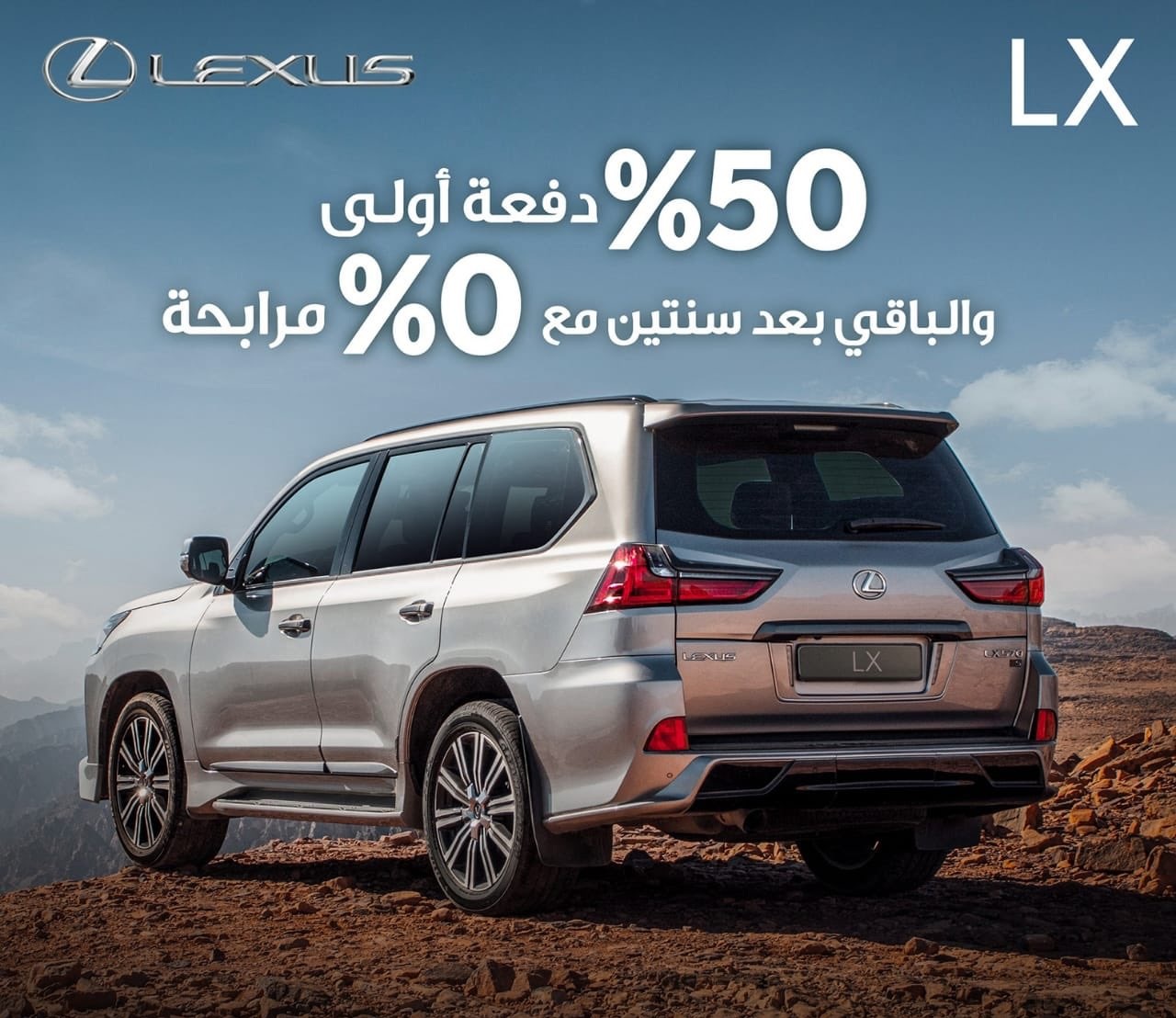 عروض تمويل تأجيري على طرازات لكزس في السعودية