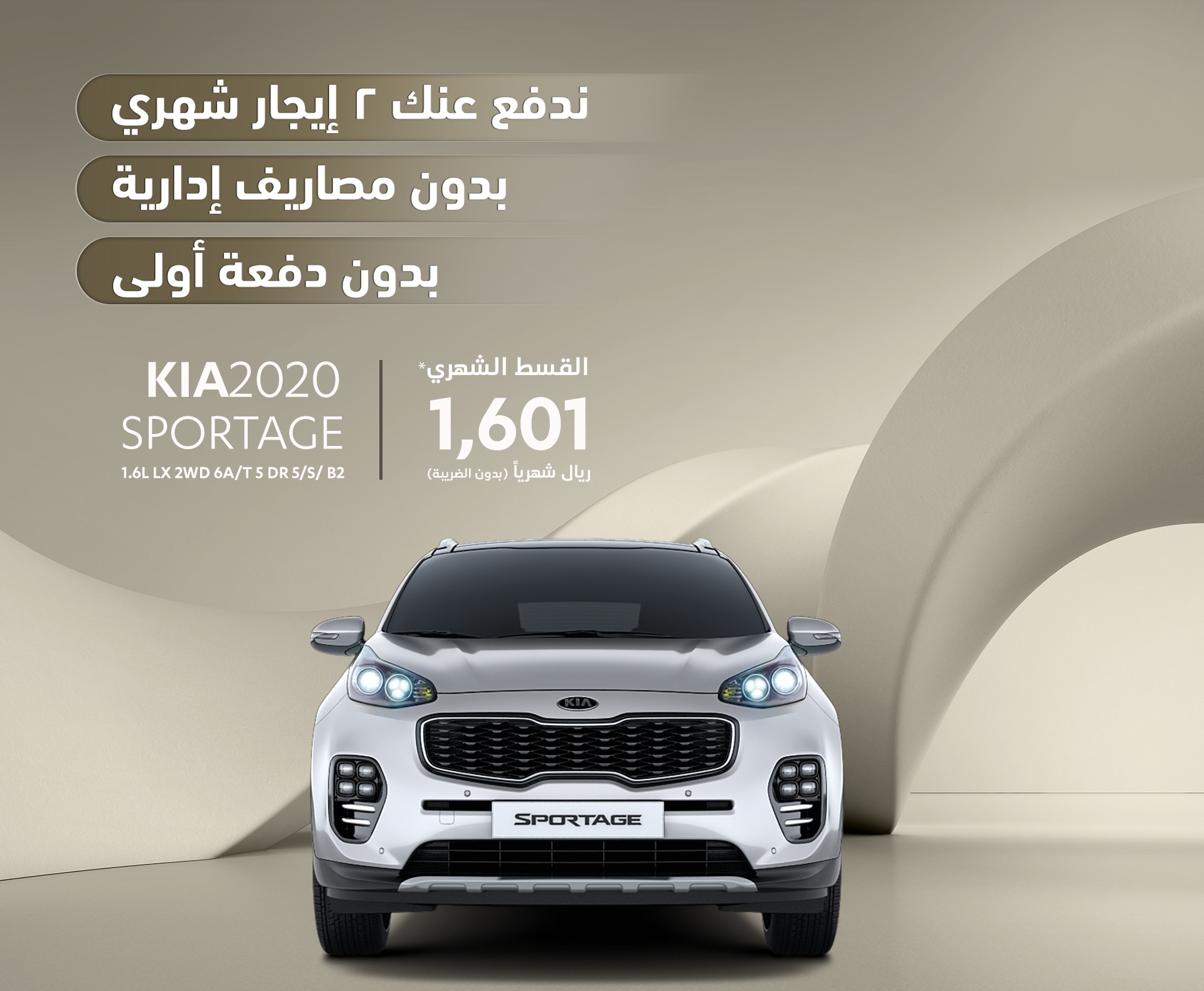 عروض عبداللطيف جميل للتمويل على طرازات كيا بالسعودية