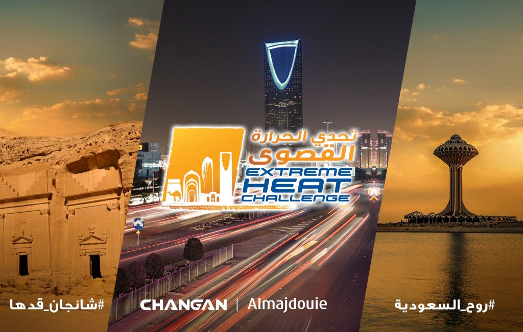 المجدوعي تعلن عودة تحدي شانجان للحرارة القصوى من جديد