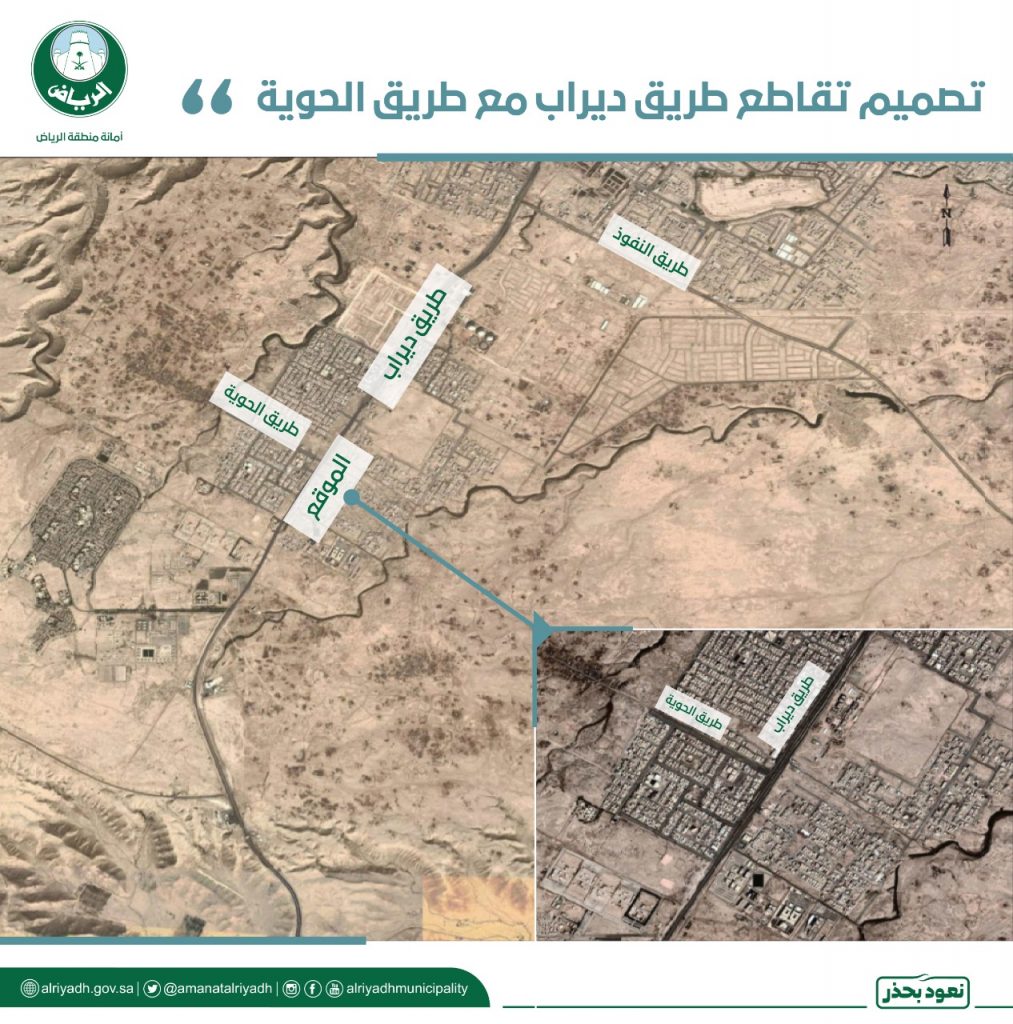 أمانة الرياض تقد تصميم لثلاث تقاطعات جديدة في أحياء جنوب العاصمة