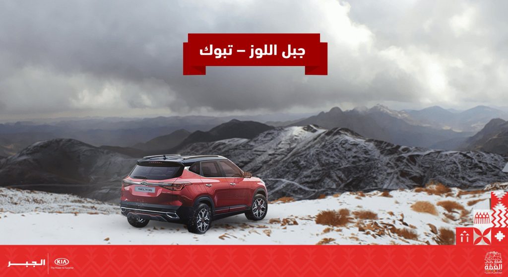 عروض كيا على سبوتاج وسيلتوس الي 31 أكتوبر 2021