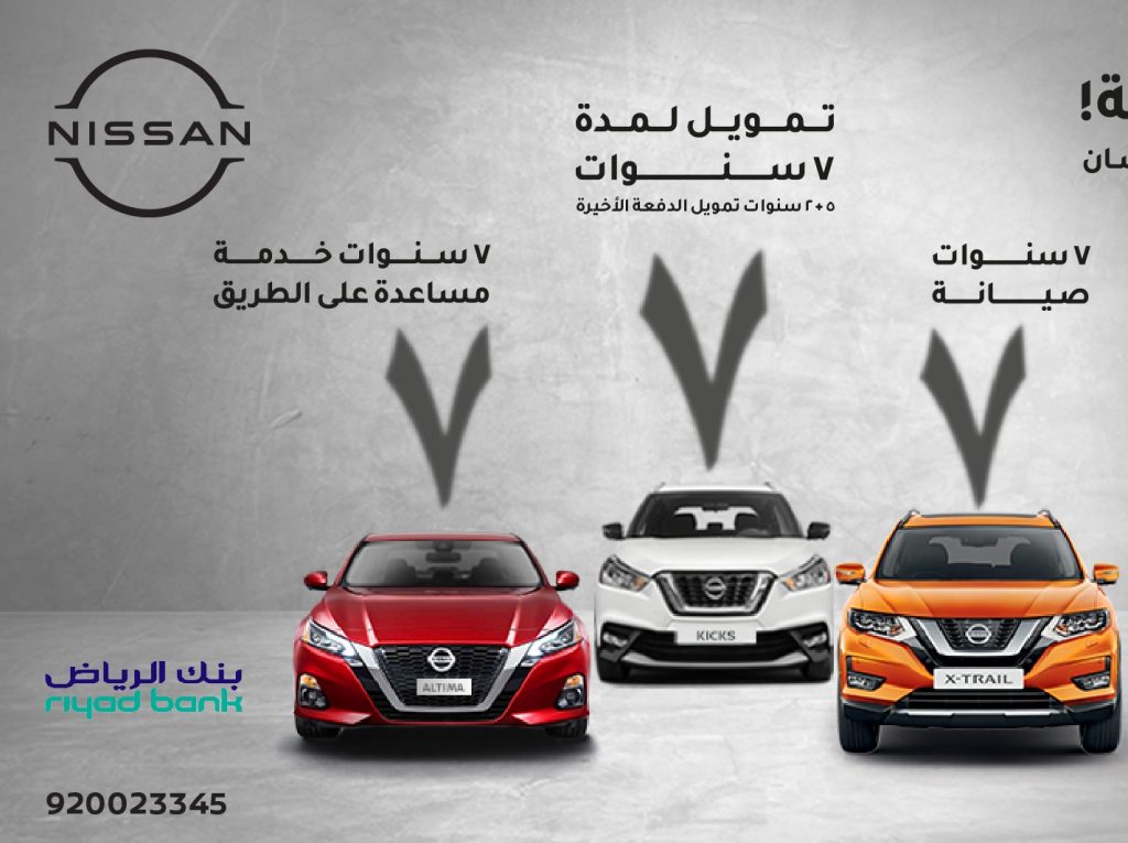 عروض الـ7 من نيسان بترومين في السعودية حتى نوفمبر