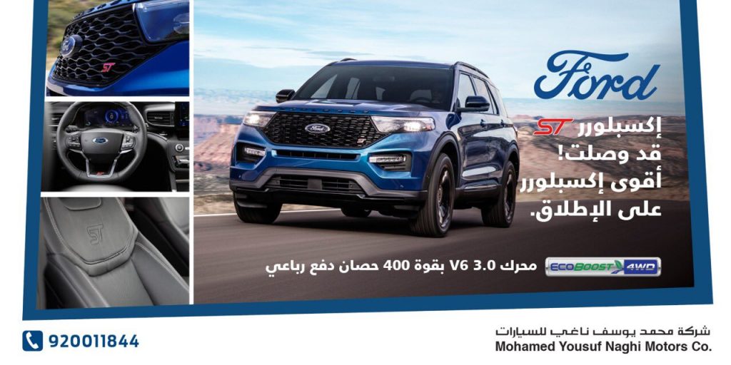 مواصفات فورد اكسبلورر ST موديل 2020 في السعودية