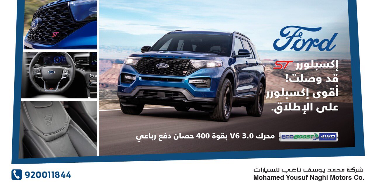 مواصفات فورد اكسبلورر ST موديل 2020 في السعودية