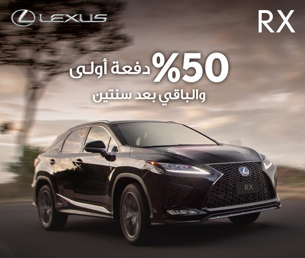 عروض تمويل واسترجاع نقدي على لكزس RX وLX وLS في السعودية