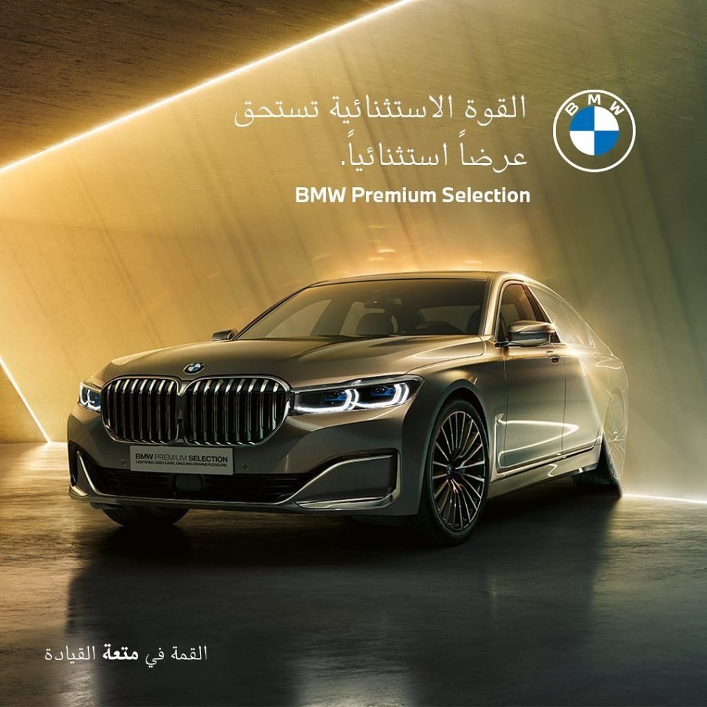 ناغي تقدم عروض على بي إم دبليو 730Li Premium المستعملة 2020