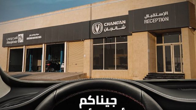 مركز خدمة جديد لشانجان في الاحساء وانتهاء تحدي الحرارة القصوى