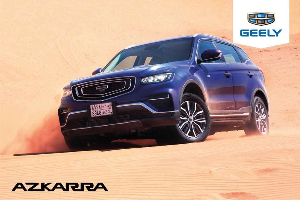 كاش باك وعروض قطع غيار من جيلي الوعلان