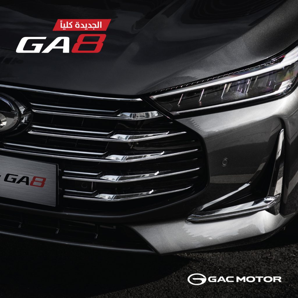 عروض التيسير للتمويل على موديلات جي ايه سي 2021