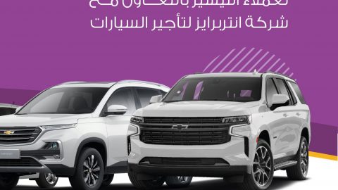 عروض التيسير للتمويل لتأجير السيارات ولتمويل جي إس 5 بالسعودية
