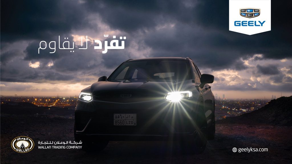 عروض جيلي الوعلان للسعوديات بمناسبة اليوم العالمي للمرأة