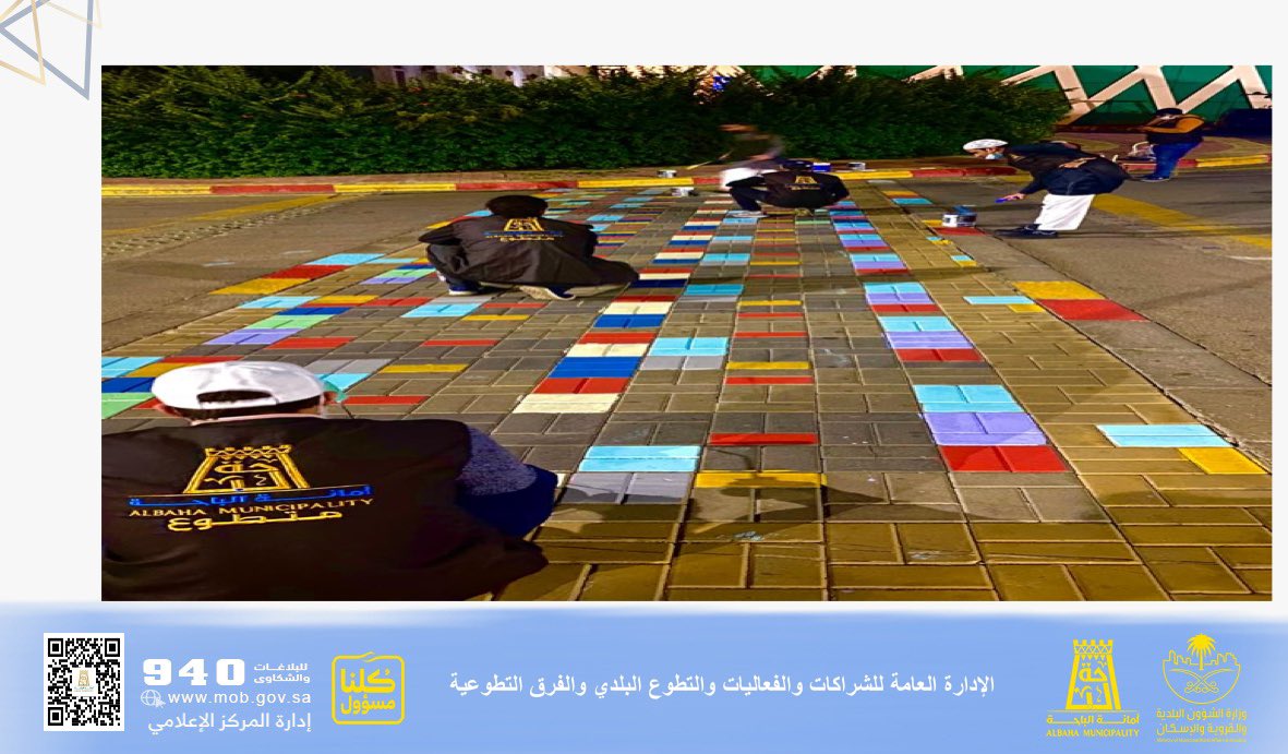 تزيين ممرات المشاة وحملات على محطات الوقود بالباحة