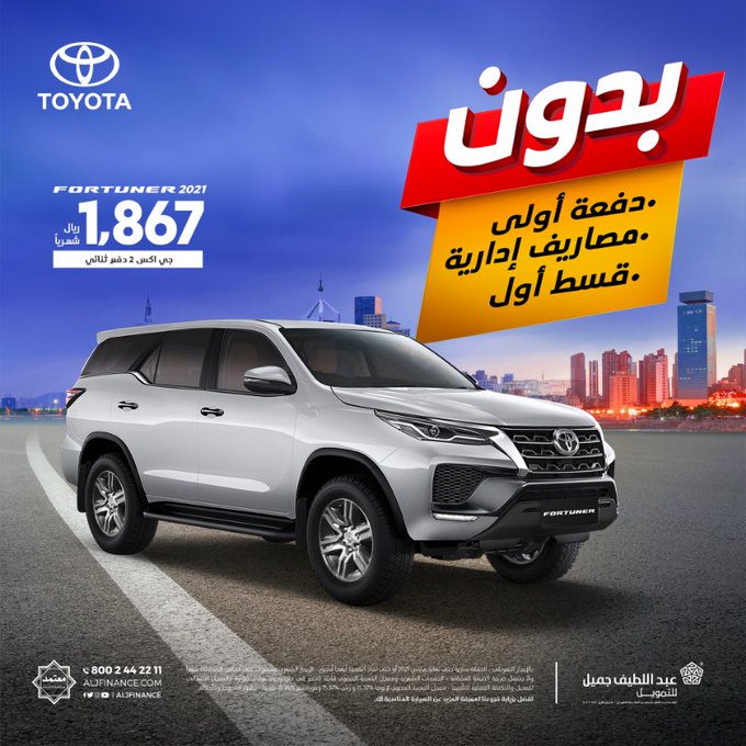 عروض عبداللطيف جميل للتمويل على تويوتا وجيلي وسوزوكي في السعودية