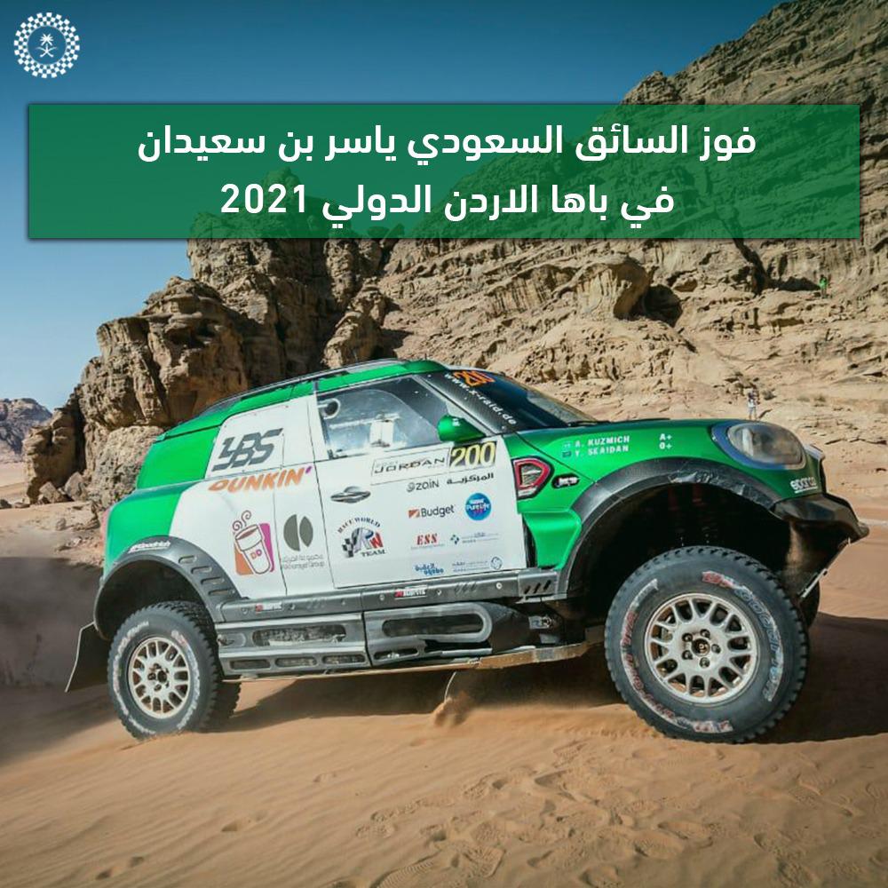 ياسر بن سعيدان يفوز بالمركز الأول في رالي باها الأردن