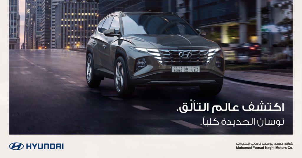 الكشف رسمياً عن هيونداي توسان الجيل الجديد بالشرق الأوسط وأفريقيا