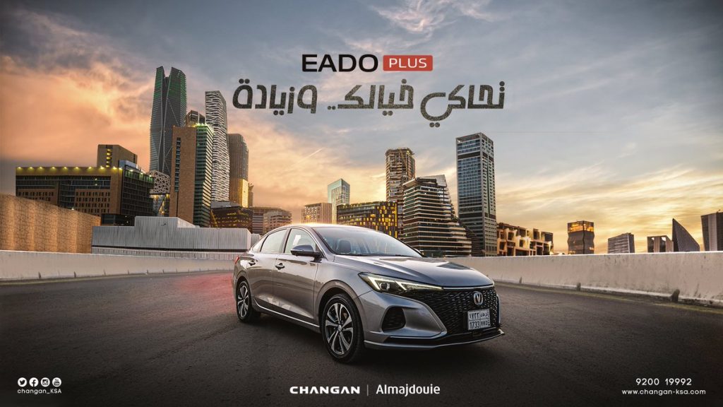 مواصفات وأسعار شانجان ايداو بلس الجديدة كلياً في السعودية